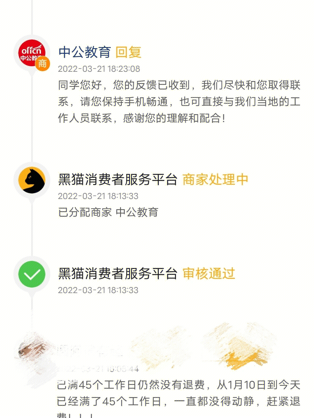 娱乐生活 第48页