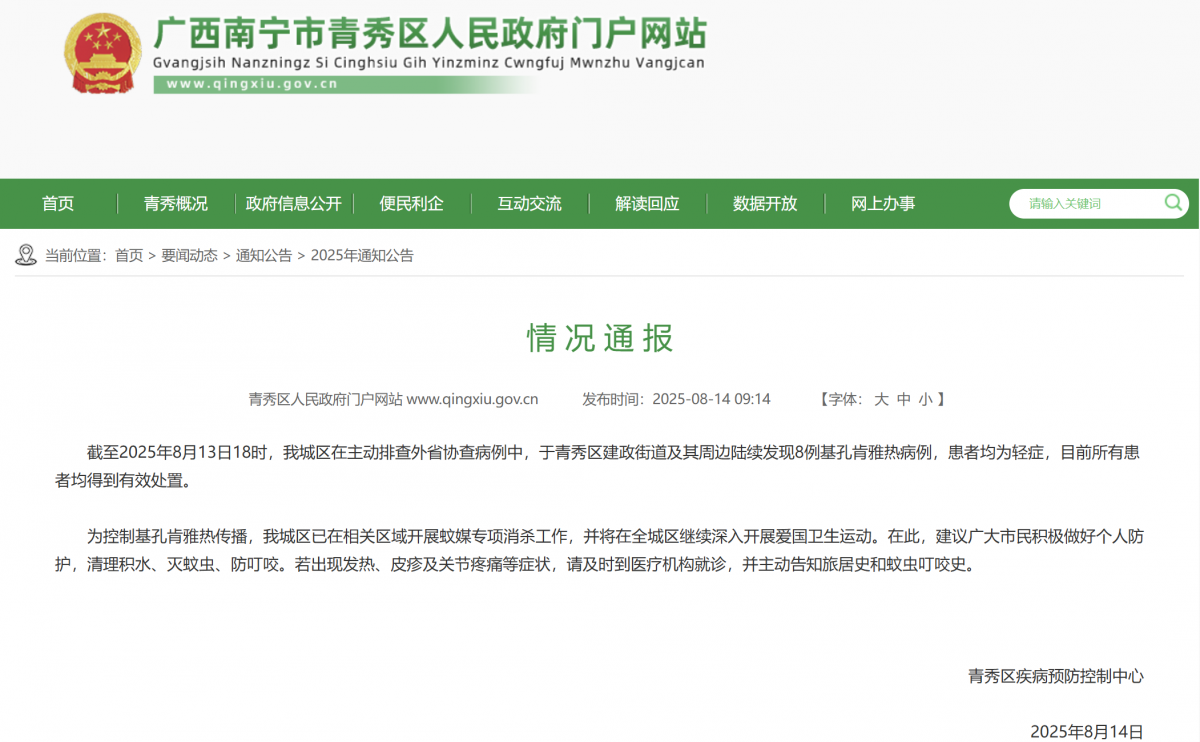 游戏专题 第9页