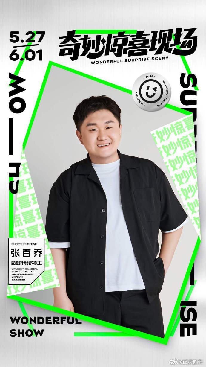 两千万粉丝网红张百乔瘦了60斤揭秘张百乔瘦身秘诀，成功减重60斤背后的故事与启示