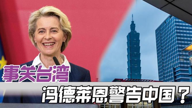 冯德莱恩与中国关系冯德莱恩与中国关系是一个复杂的问题，涉及到政治、经济、文化等多个领域。
