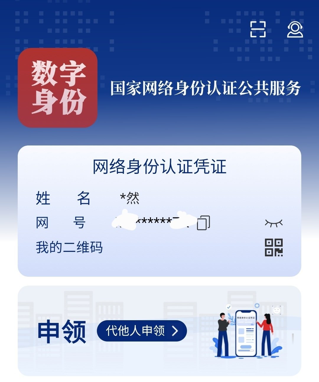 国家网络身份认证是正规的吗国家网络身份认证是正规的吗？全面解读网络身份认证的权威性与合法性