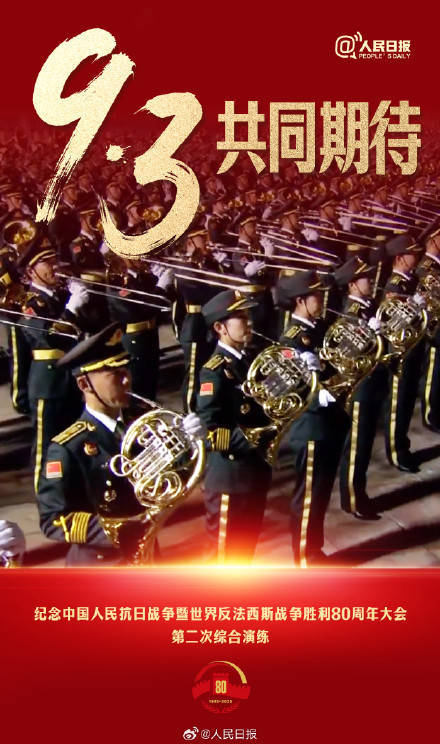 当萌娃遇上九三阅兵当萌娃遇上九三阅兵，一场萌力十足的视觉盛宴