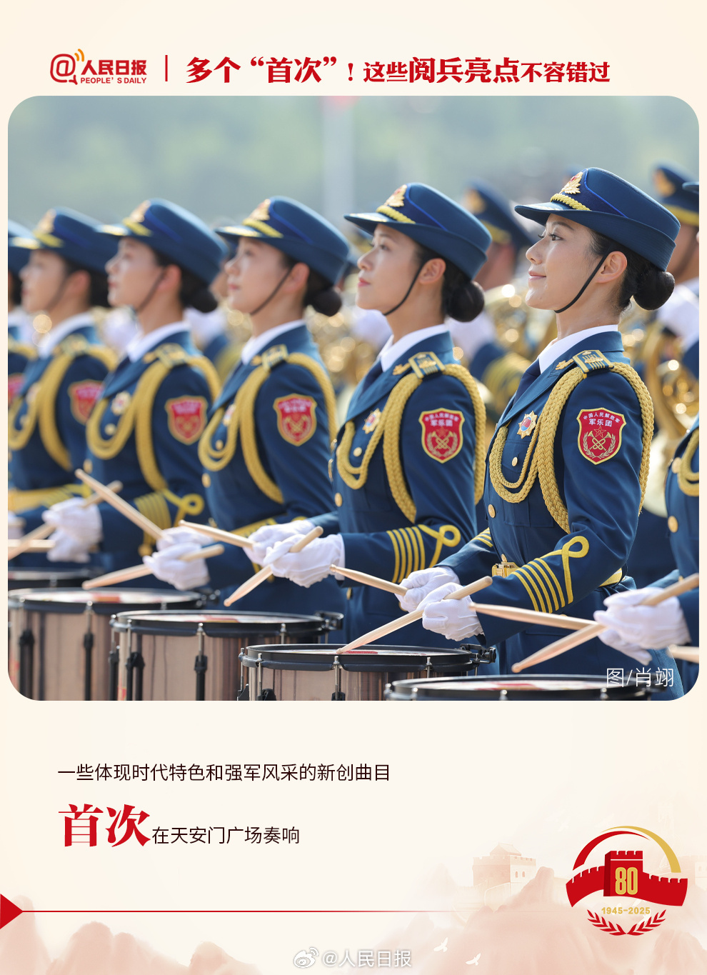 九三阅兵解锁了这些“首次”九三阅兵解锁了这些首次，历史上的里程碑事件
