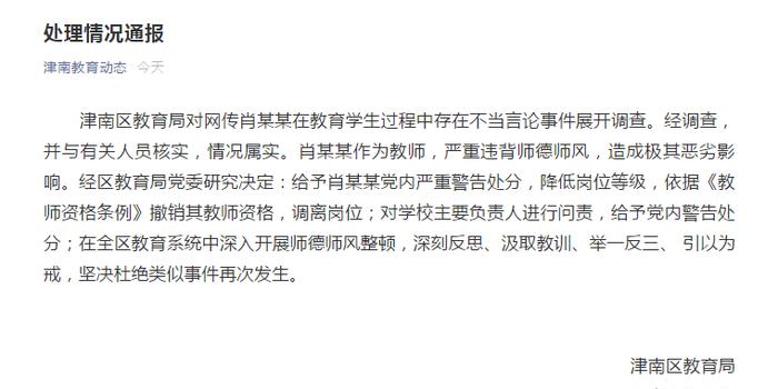 教师资格注销撤销处理办法教师资格的注销和撤销处理办法通常是由相关的教育行政管理部门根据法律法规进行规定和执行的。一般情况下，教师资格的注销和撤销可能会涉及到以下几种情况