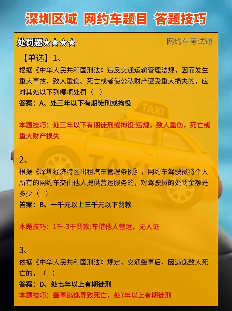 网约车被抓罚多少关于网约车被抓罚款多少的全面解析