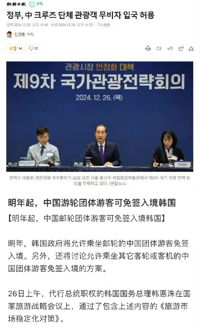 韩国是否免签韩国是否免签？全面解读韩国签证政策