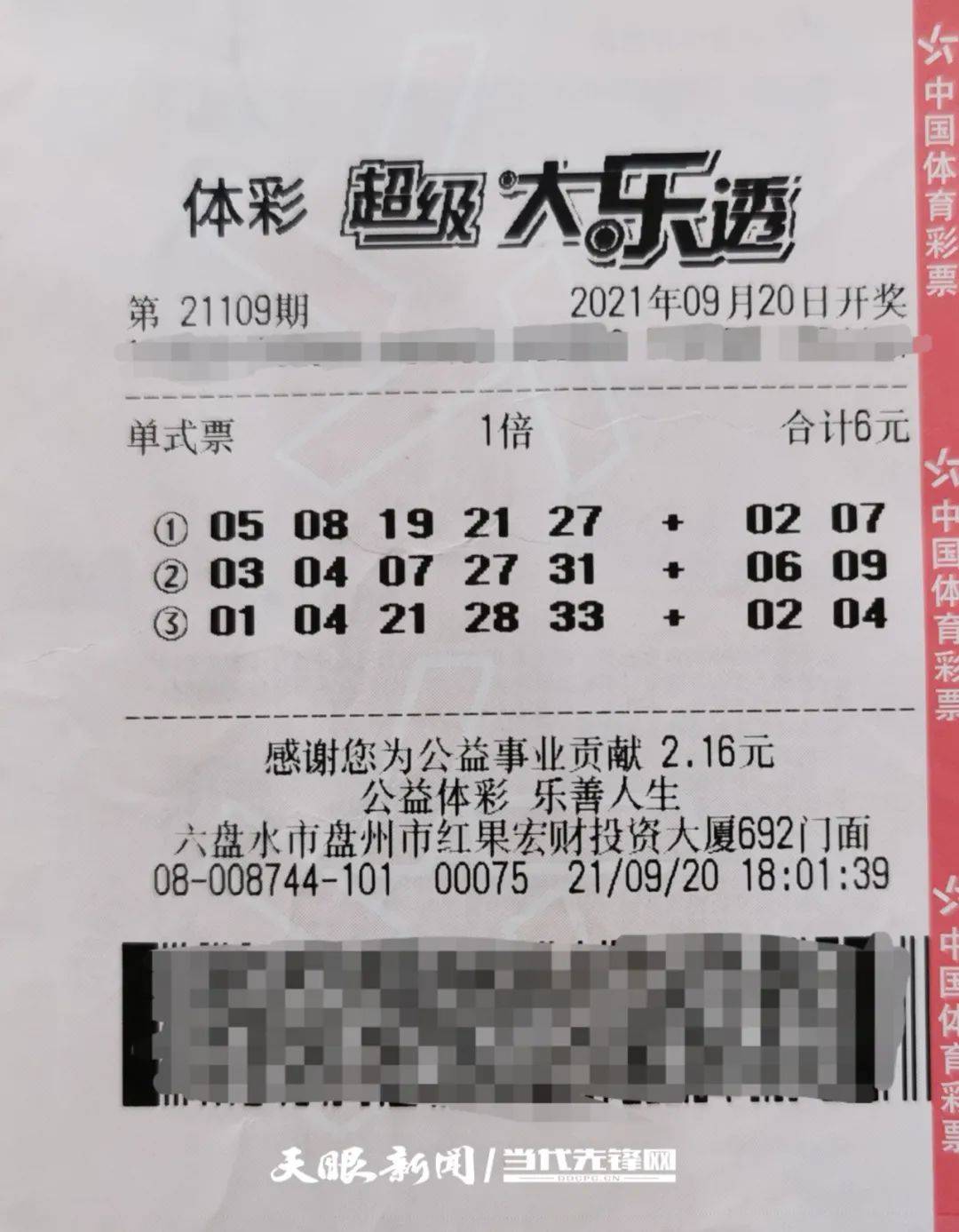 小伙两年内中6次彩票奖金超千万小伙两年内中六次彩票，奖金超千万，运气爆棚还是技巧高超？揭秘背后的故事！