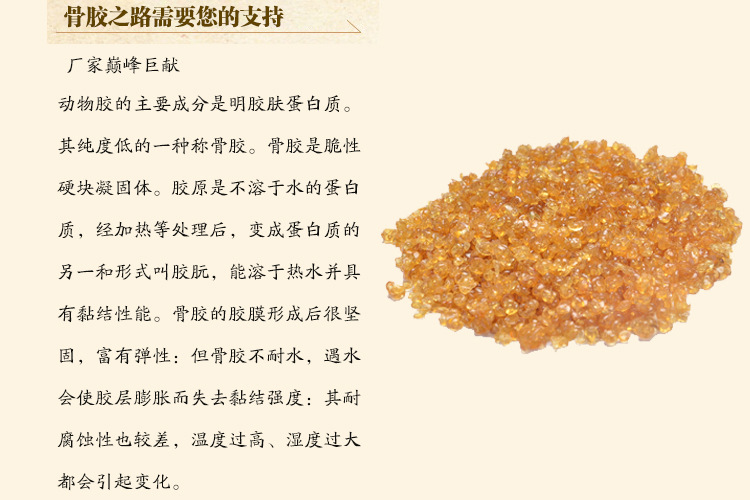 骨胶用途骨胶的多种用途及其在各个领域的应用