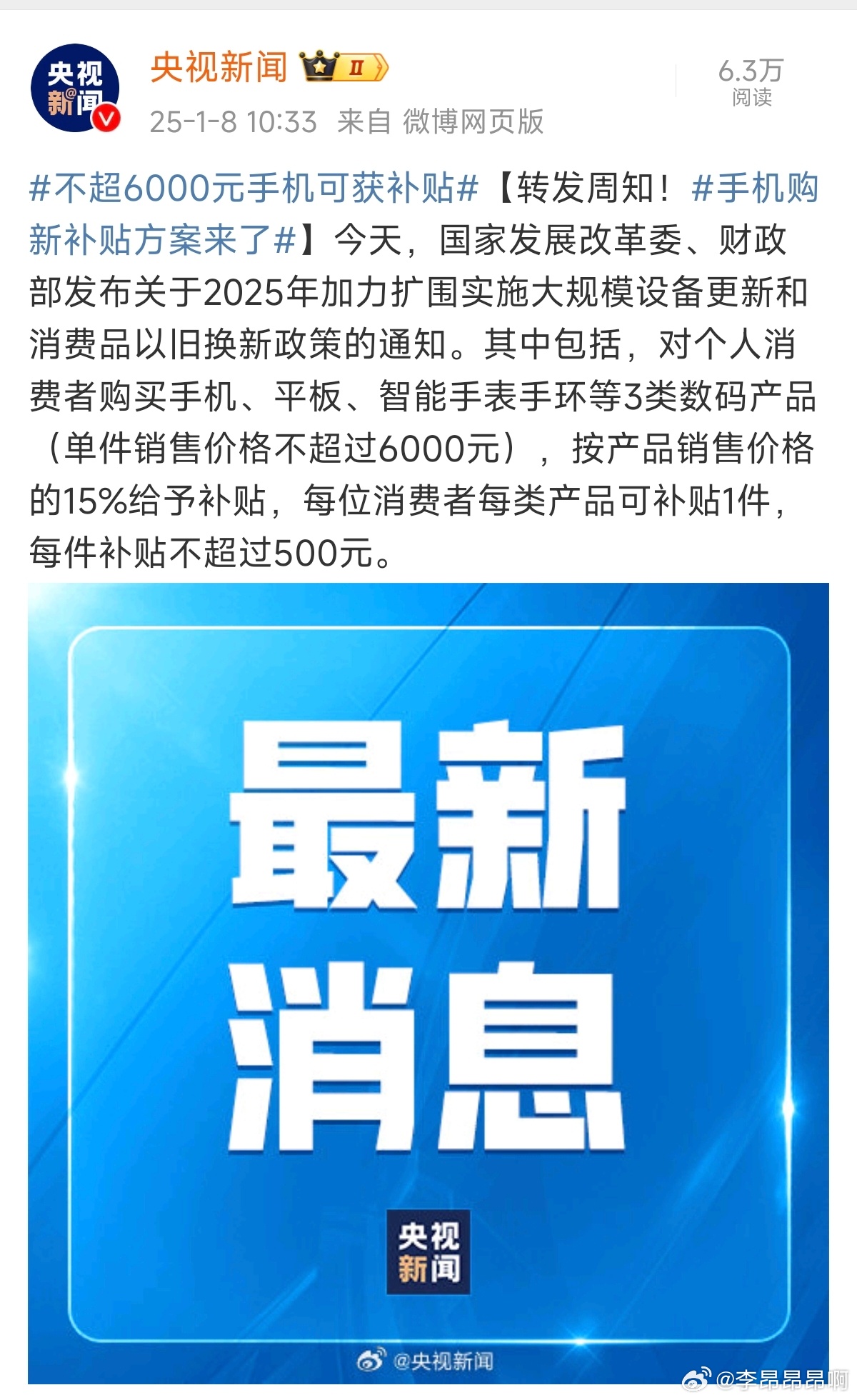 6省国补涉违规使用关于六省国补涉违规使用的探讨