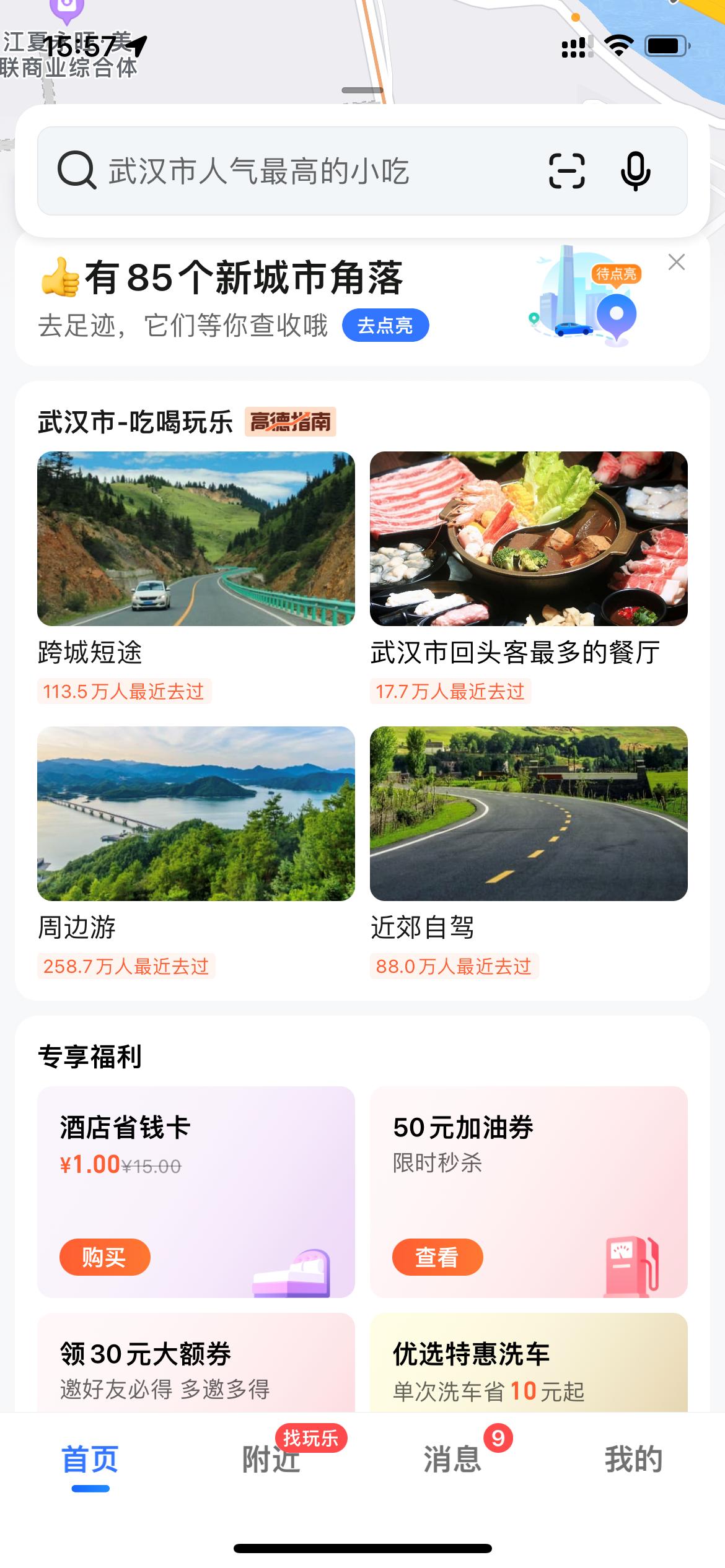 高德上线自营团购怎么开通高德上线自营团购开通指南，一步步带你玩转高德团购功能